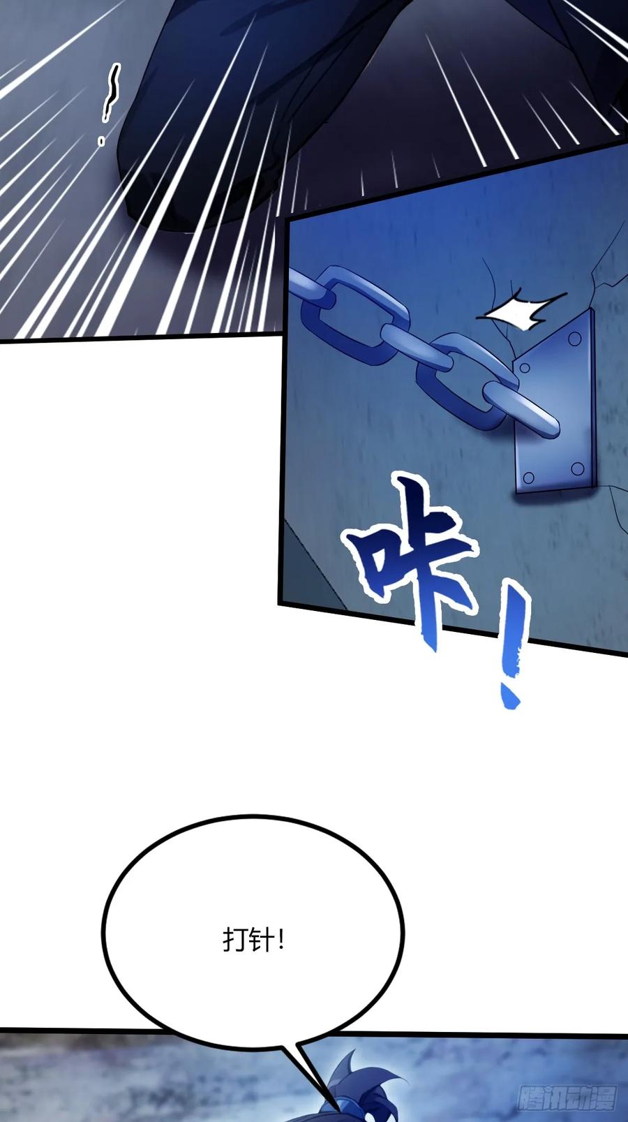 你什么档次敢在我七个师姐面前装 - 第42话 姜还是老的辣 - 第71张图