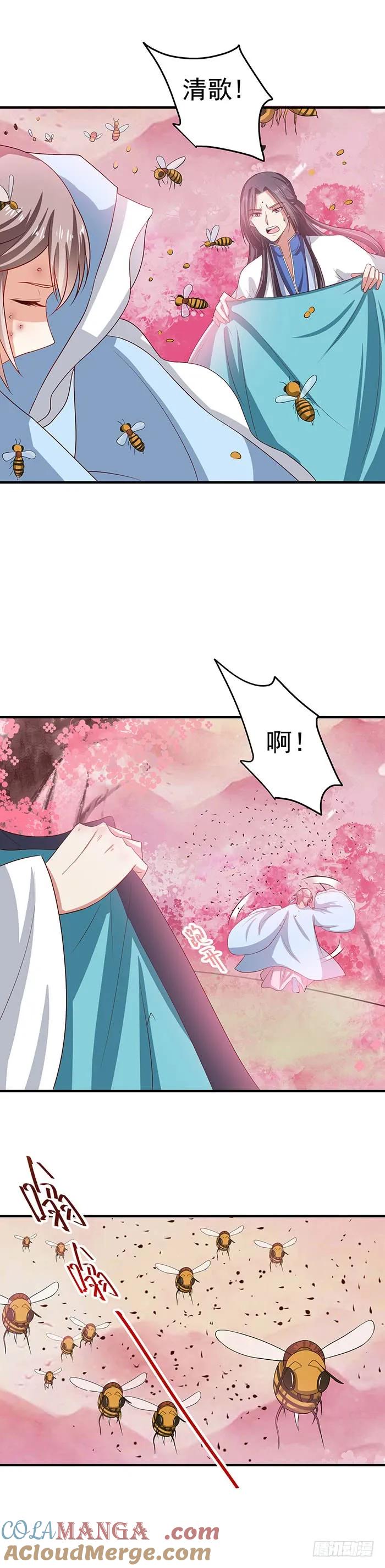 鬼医凤九 第45话 寻仇？ 第7页