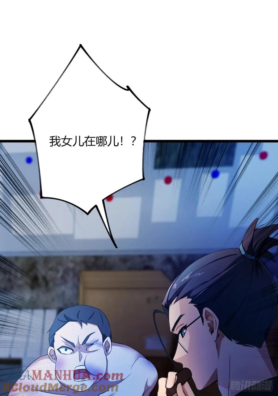 你什么档次敢在我七个师姐面前装 - 第42话 姜还是老的辣 - 第61张图