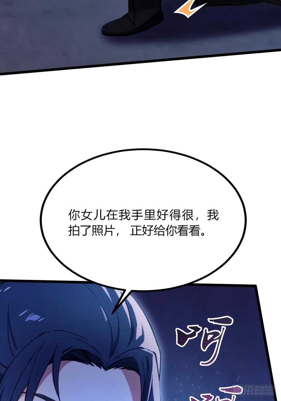 你什么档次敢在我七个师姐面前装 - 第42话 姜还是老的辣 - 第66张图