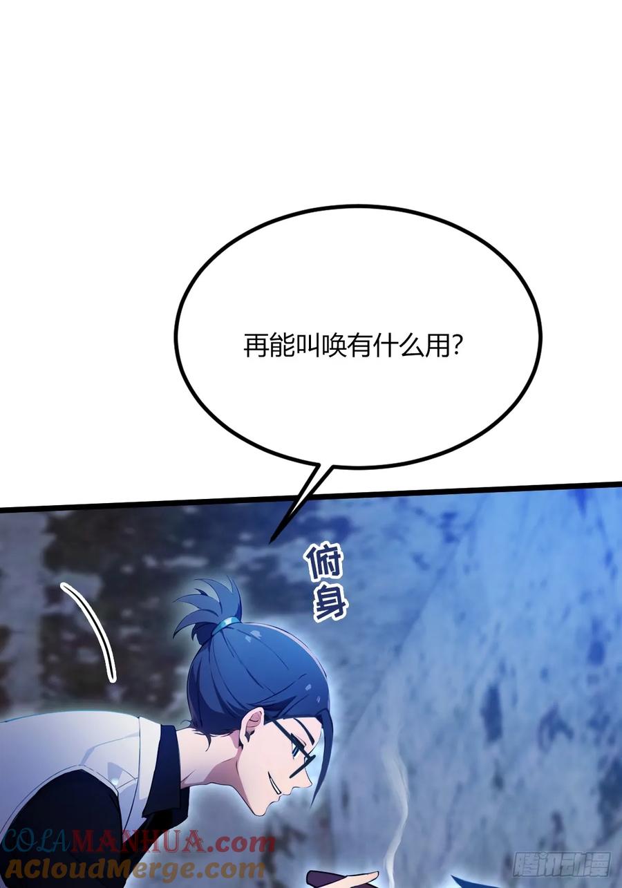 你什么档次敢在我七个师姐面前装 - 第42话 姜还是老的辣 - 第64张图