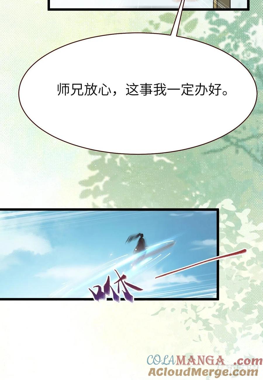 鬼医凤九 第459话 你姓凤？ 第15页