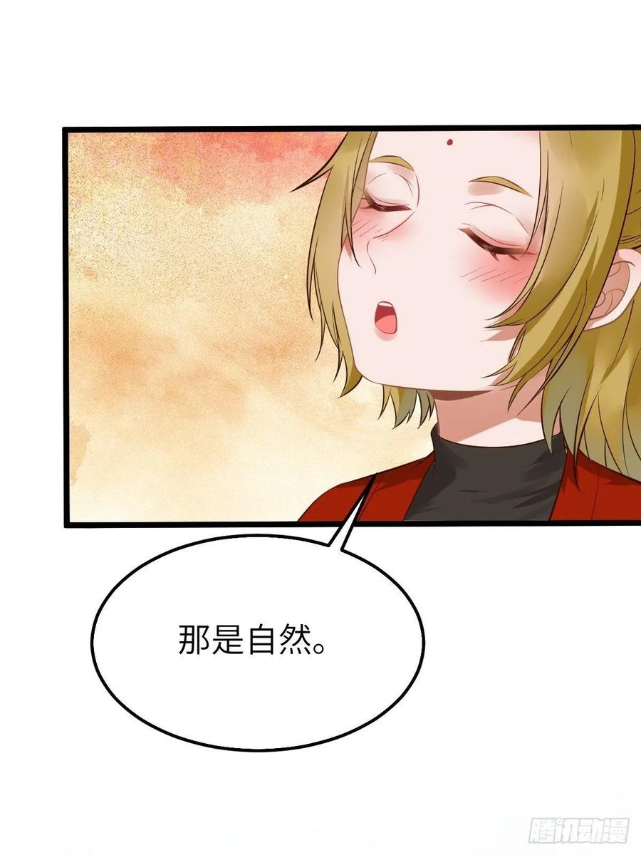 鬼医凤九 第459话 你姓凤？ 第28页