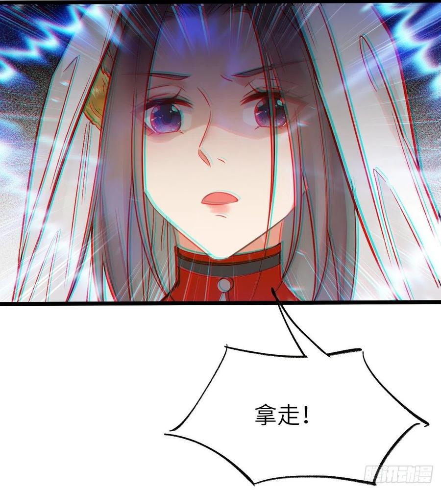 鬼医凤九 第459话 你姓凤？ 第34页