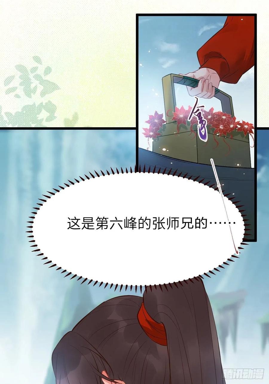鬼医凤九 第459话 你姓凤？ 第8页