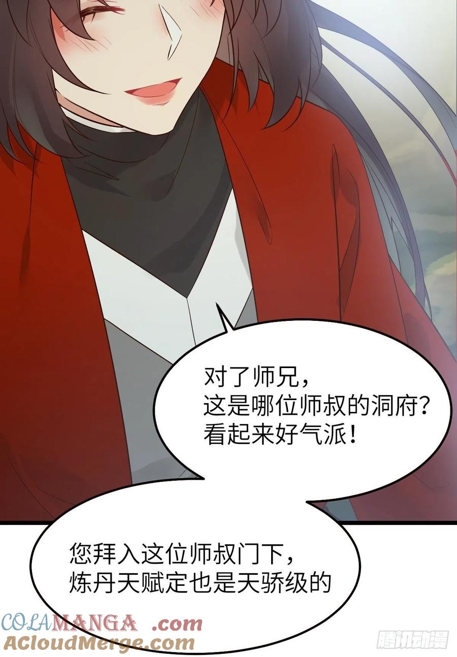 鬼医凤九 第459话 你姓凤？ 第27页