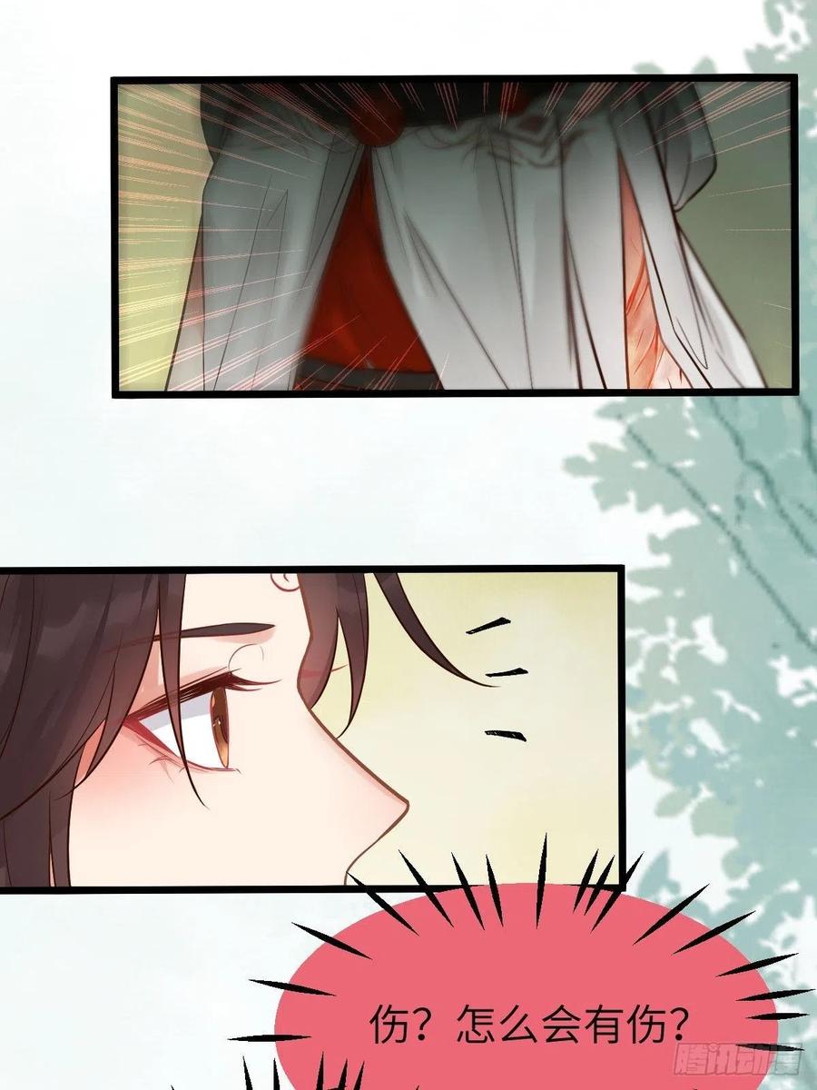 鬼医凤九 第459话 你姓凤？ 第32页
