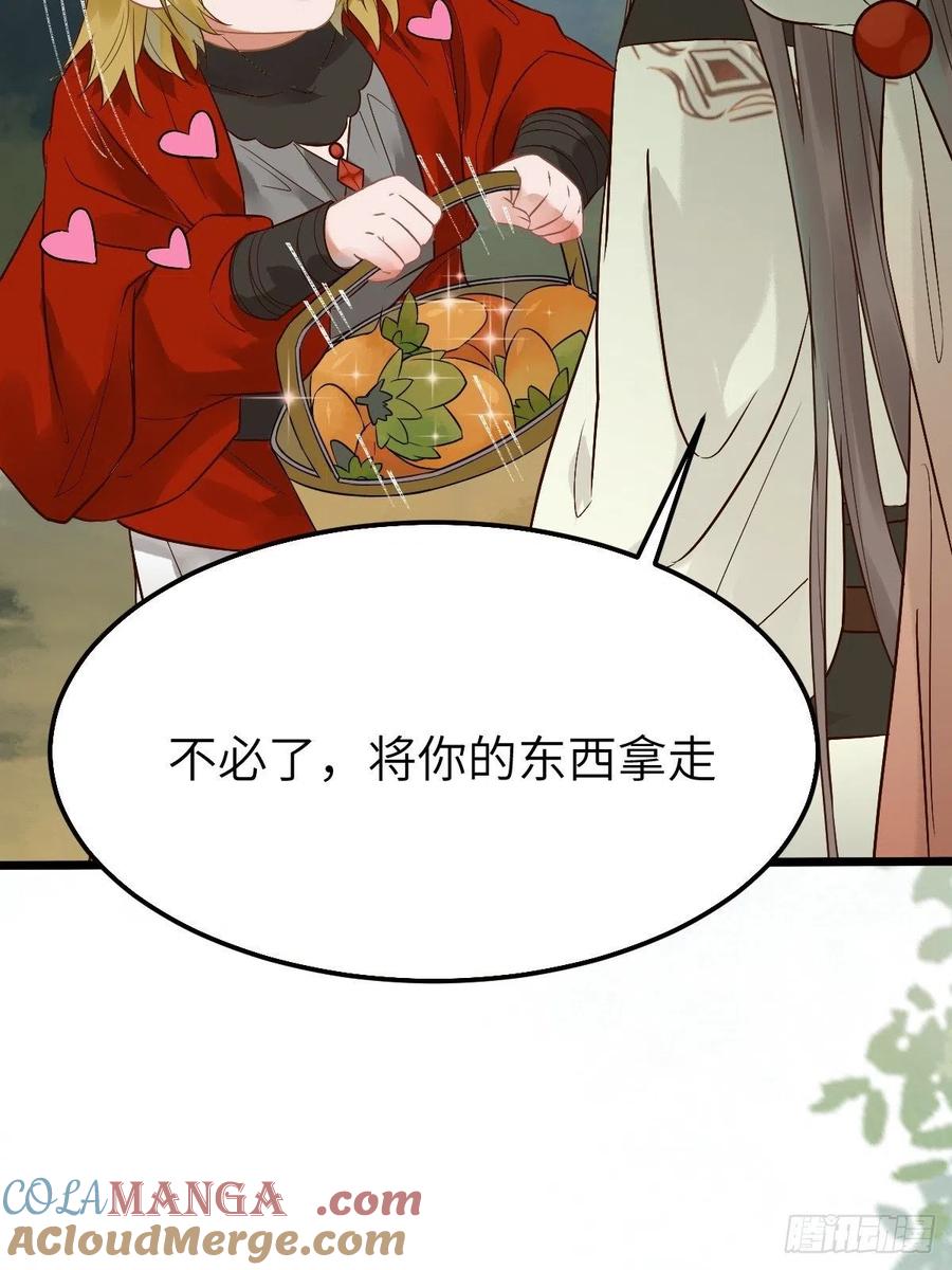 鬼医凤九 第459话 你姓凤？ 第31页