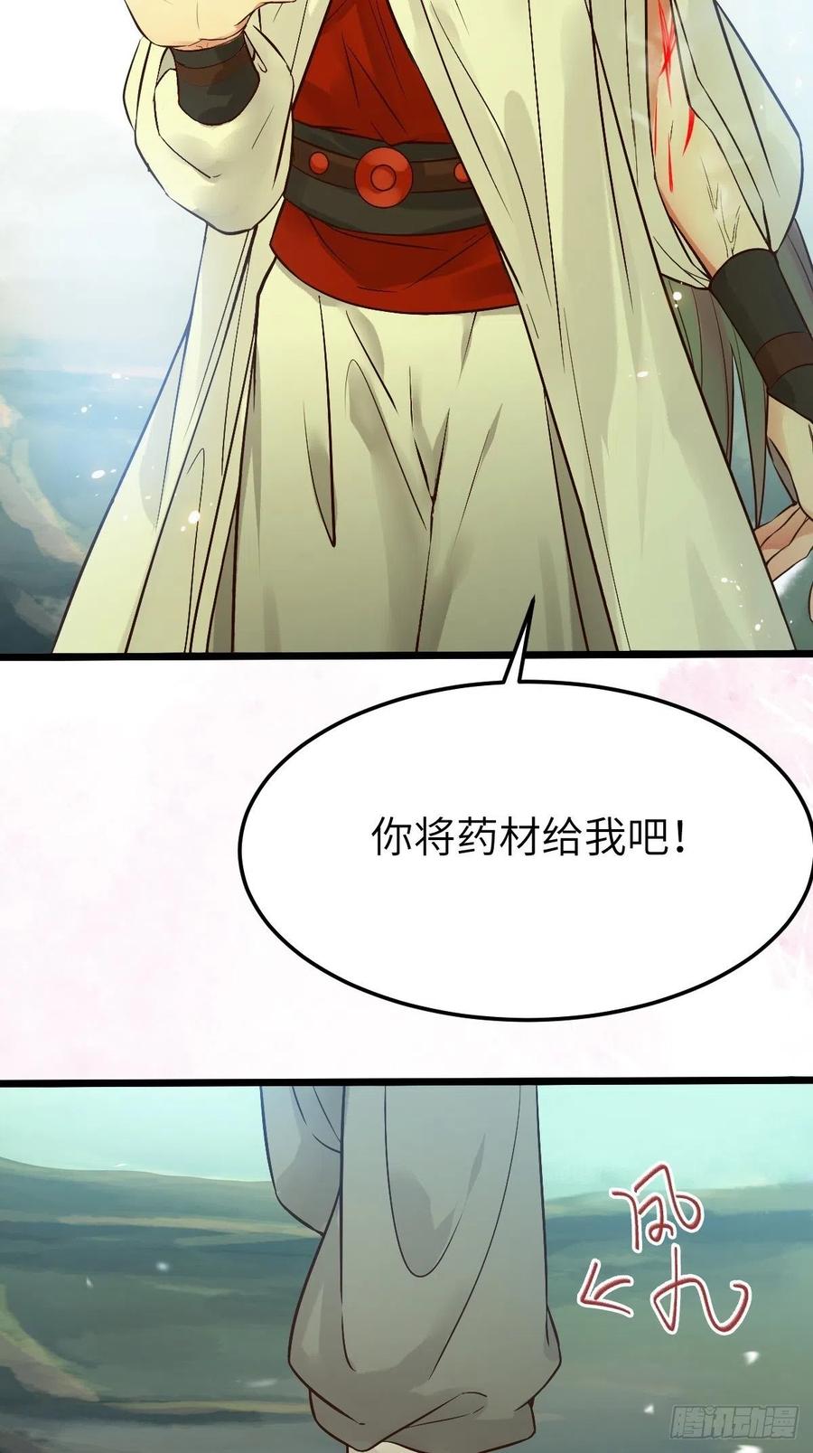 鬼医凤九 第459话 你姓凤？ 第38页