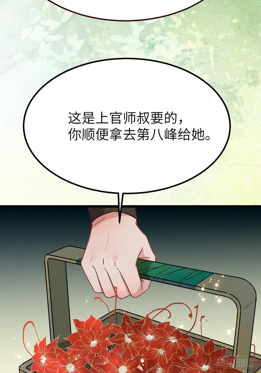鬼医凤九 第459话 你姓凤？ 第10页