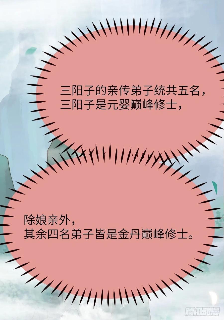 鬼医凤九 第459话 你姓凤？ 第16页