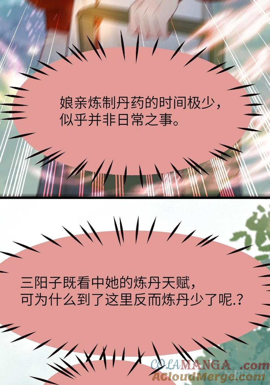 鬼医凤九 第459话 你姓凤？ 第21页