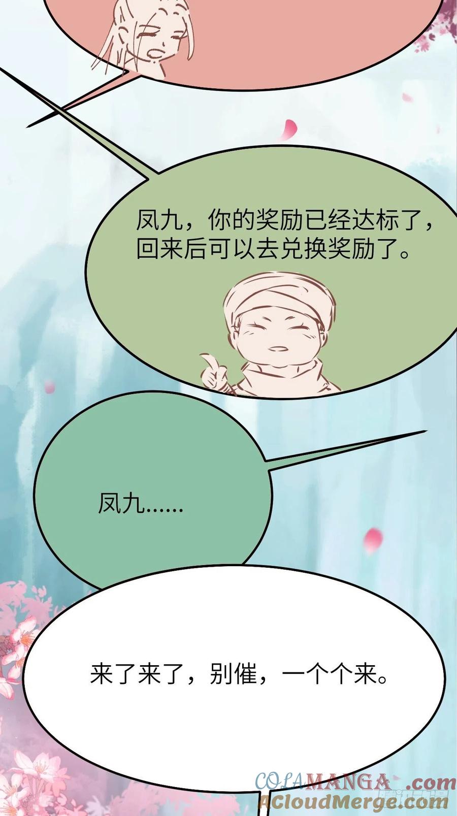 鬼医凤九 第459话 你姓凤？ 第5页