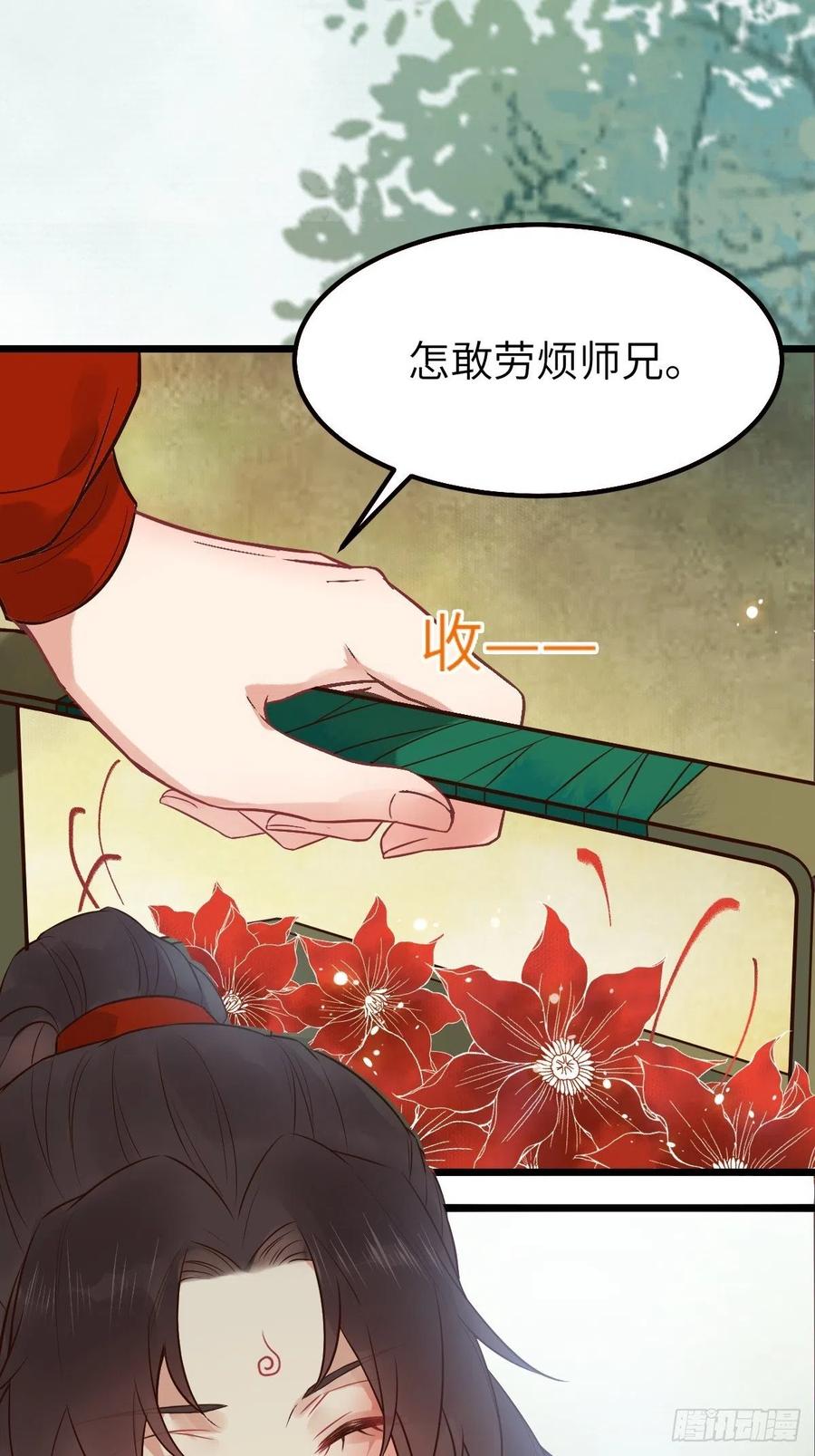 鬼医凤九 第459话 你姓凤？ 第26页