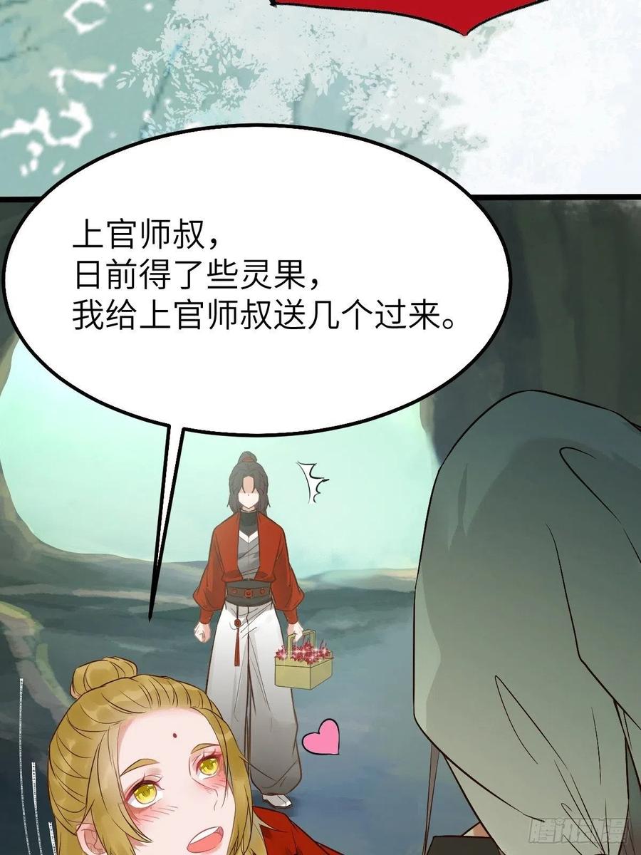 鬼医凤九 第459话 你姓凤？ 第30页
