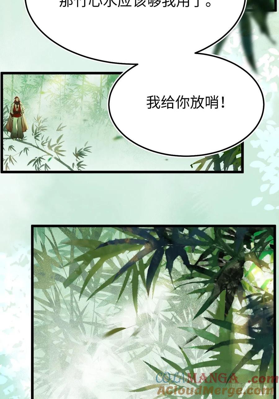 鬼医凤九 第460话 偷药还带你~ 第37页