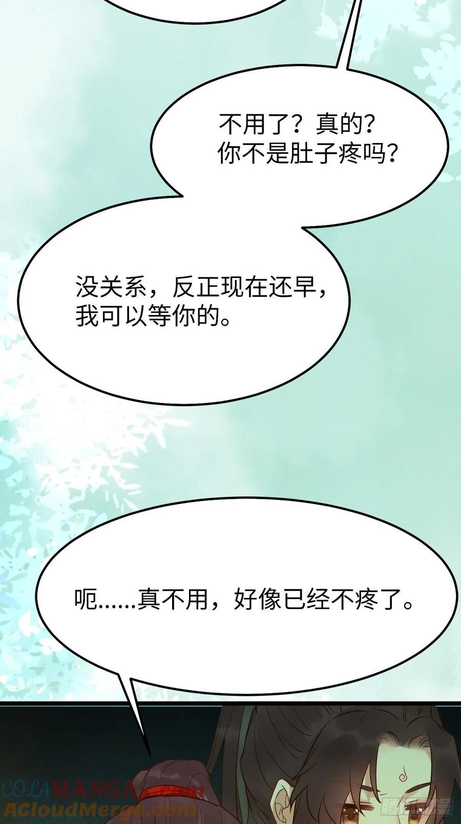 鬼医凤九 第460话 偷药还带你~ 第31页