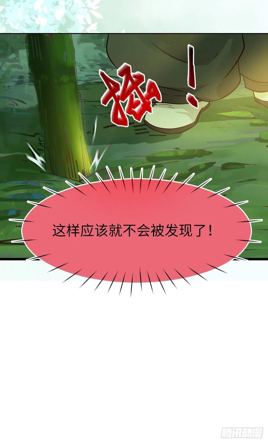 鬼医凤九 第460话 偷药还带你~ 第42页