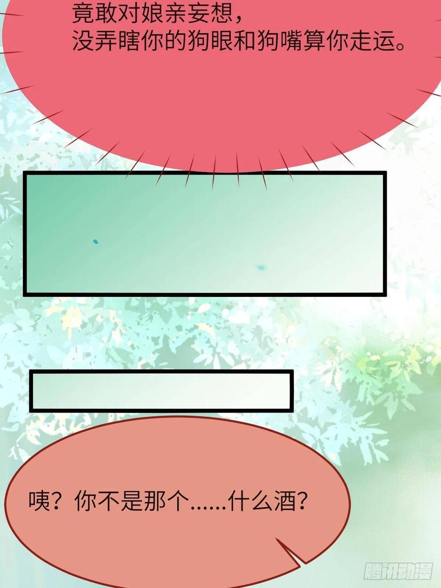 鬼医凤九 第460话 偷药还带你~ 第15页