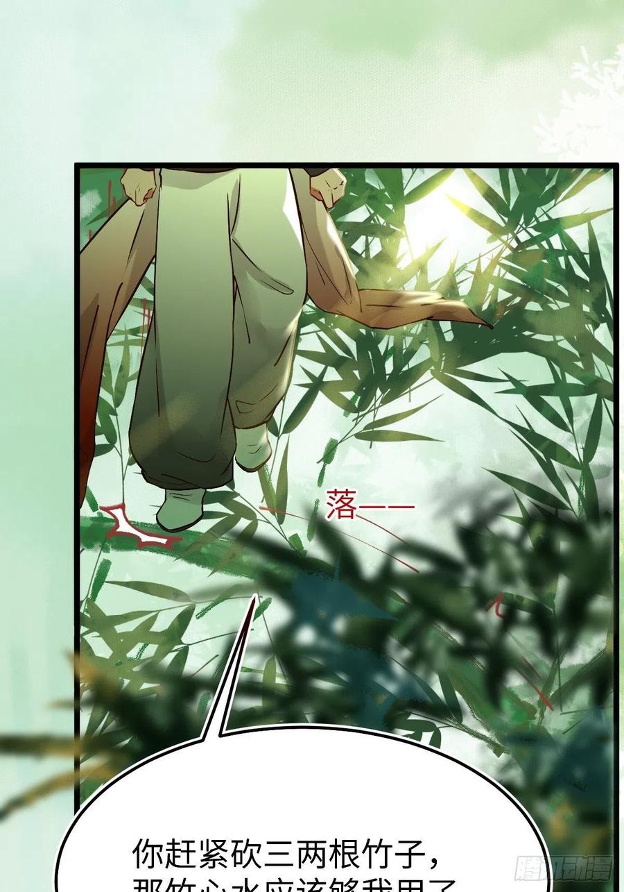 鬼医凤九 第460话 偷药还带你~ 第36页