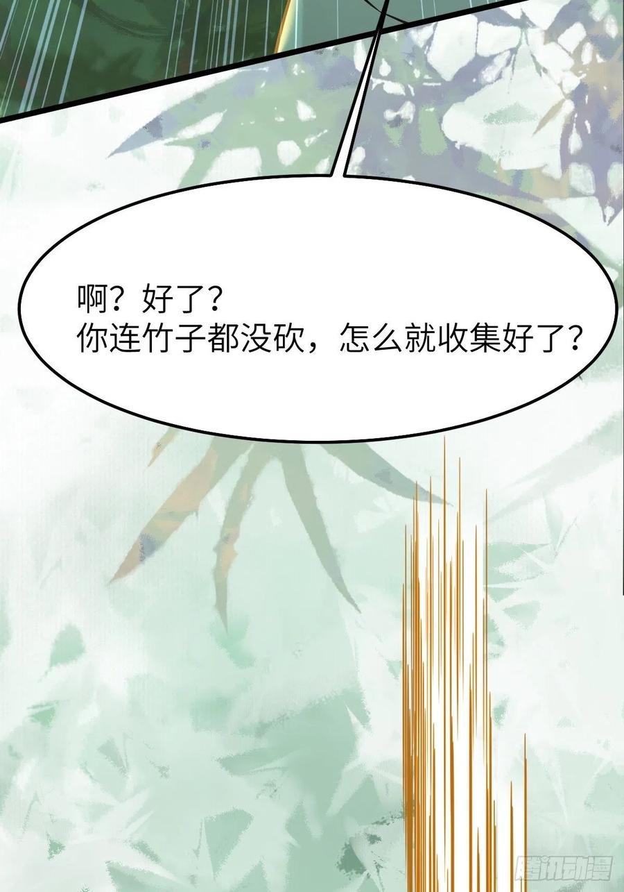 鬼医凤九 第460话 偷药还带你~ 第45页