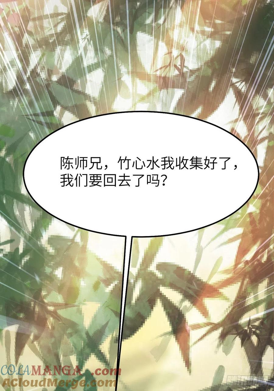 鬼医凤九 第460话 偷药还带你~ 第43页