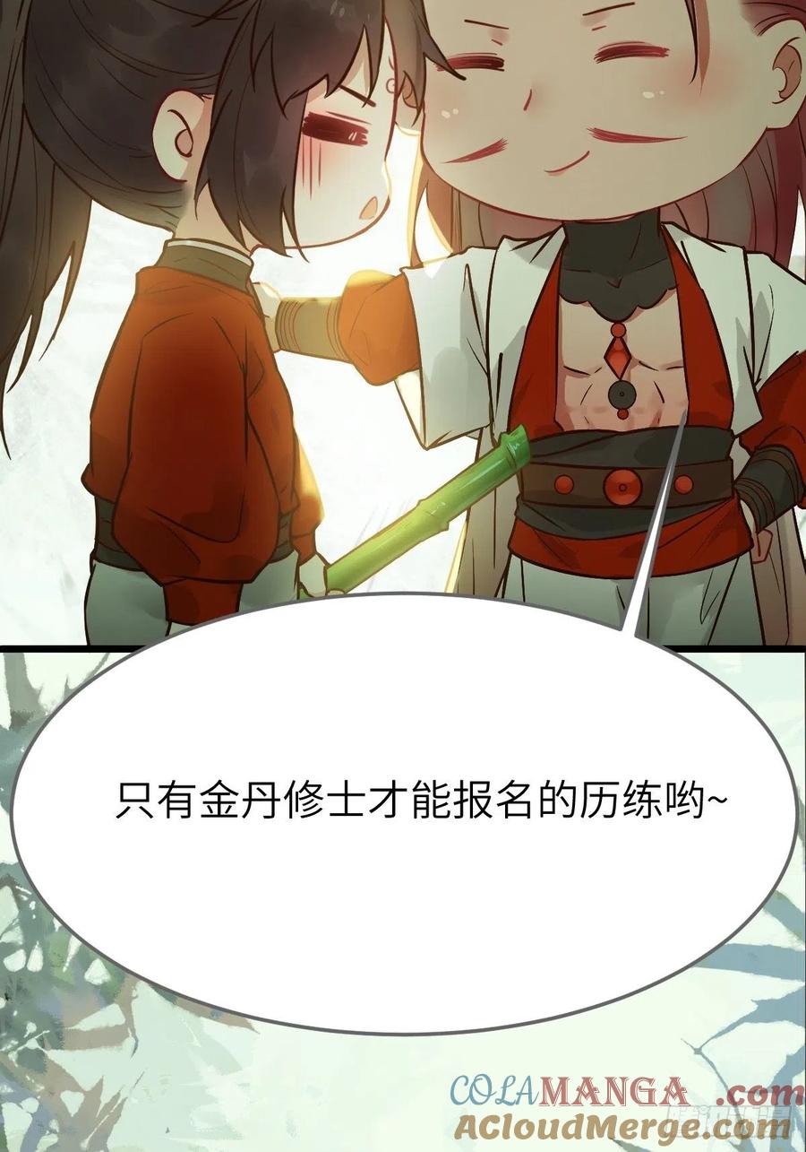 鬼医凤九 第460话 偷药还带你~ 第49页
