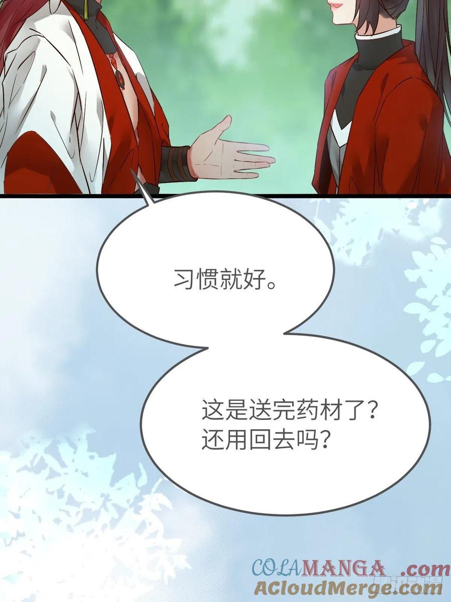 鬼医凤九 第460话 偷药还带你~ 第19页