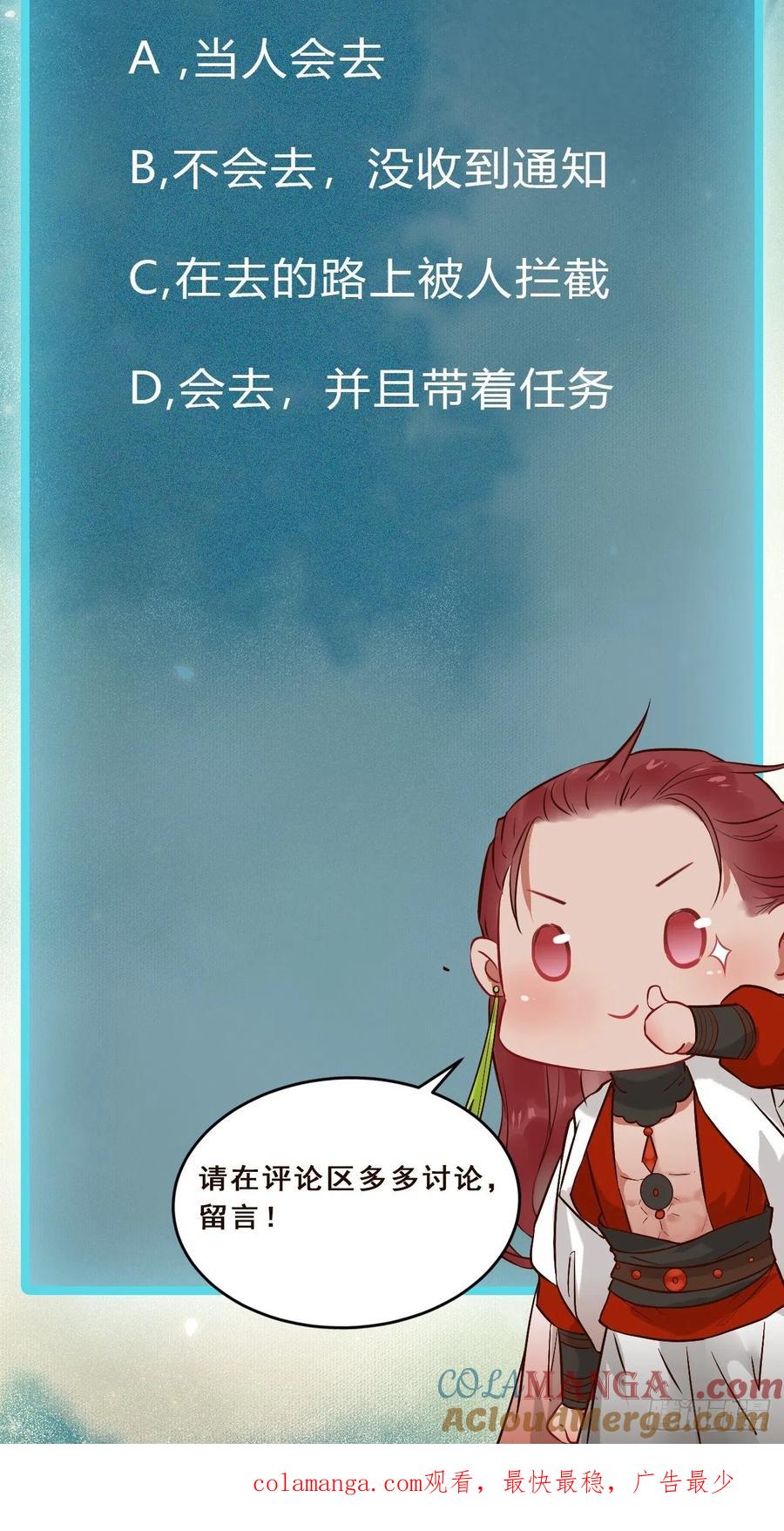 鬼医凤九 第460话 偷药还带你~ 第52页
