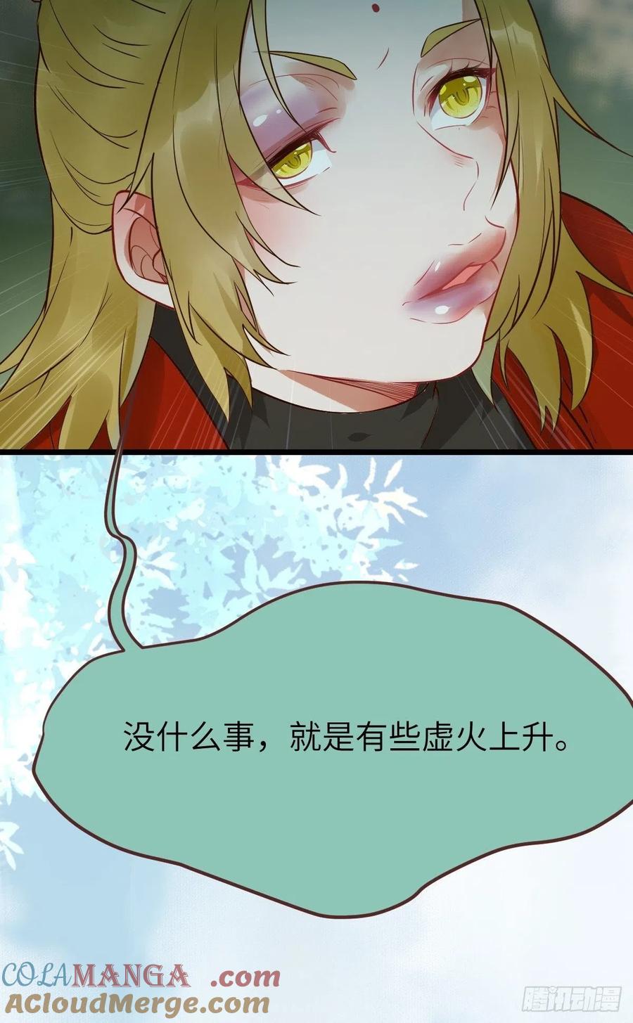 鬼医凤九 第460话 偷药还带你~ 第10页