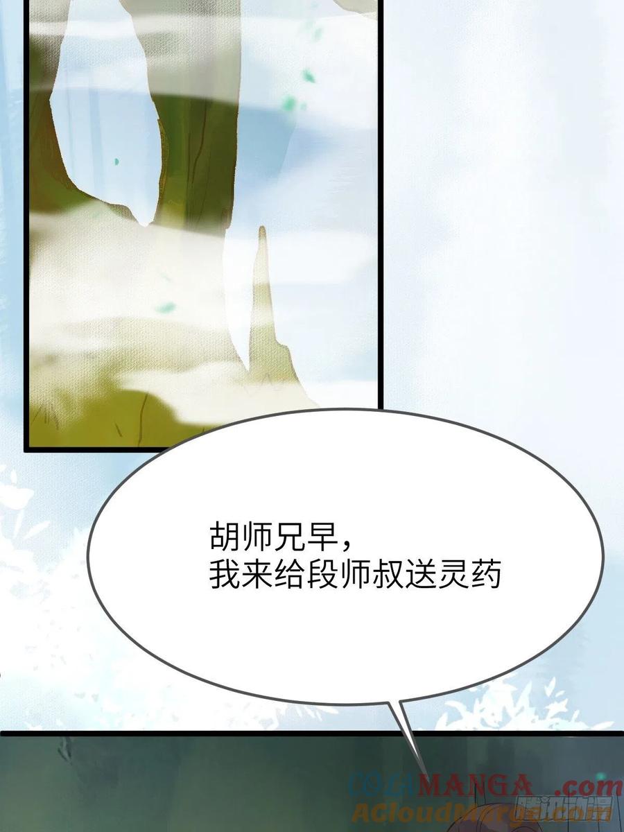 鬼医凤九 第460话 偷药还带你~ 第7页
