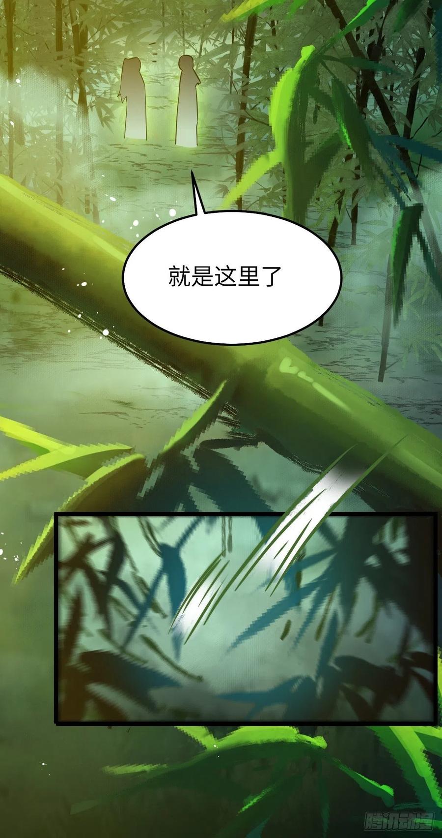 鬼医凤九 第460话 偷药还带你~ 第35页