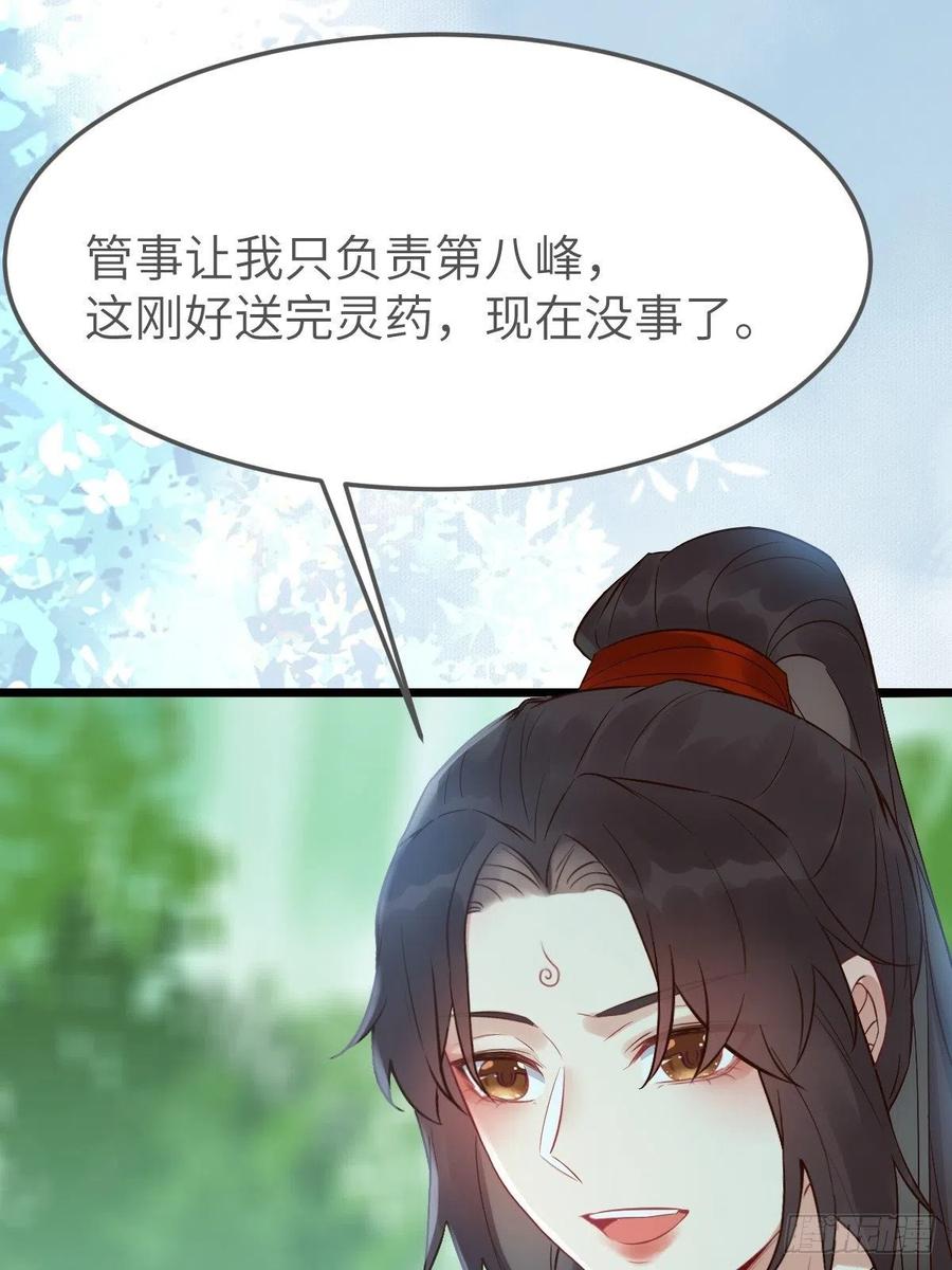鬼医凤九 第460话 偷药还带你~ 第20页