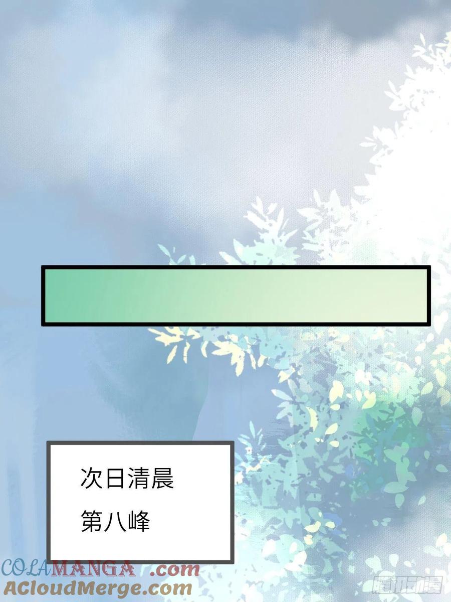 鬼医凤九 第460话 偷药还带你~ 第4页