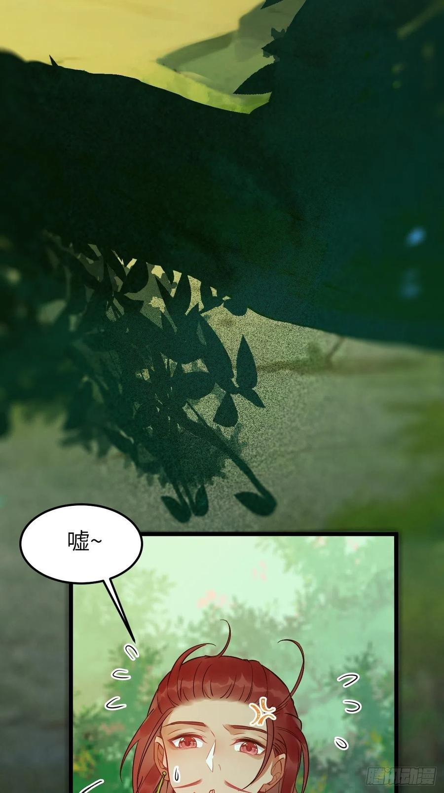 鬼医凤九 第460话 偷药还带你~ 第26页