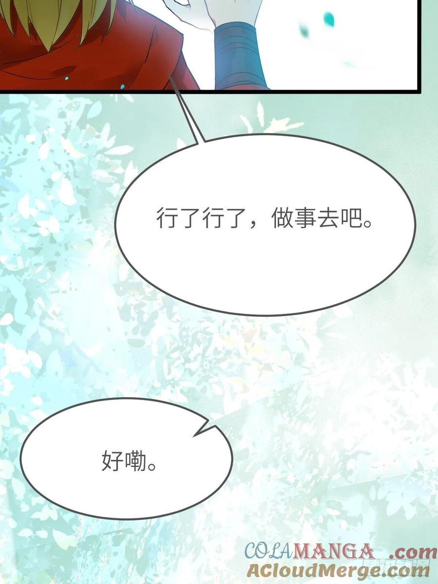 鬼医凤九 第460话 偷药还带你~ 第13页