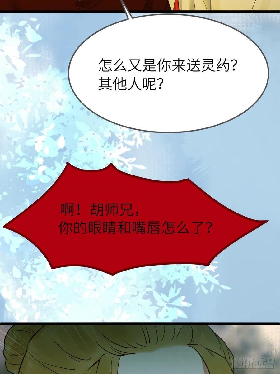 鬼医凤九 第460话 偷药还带你~ 第9页