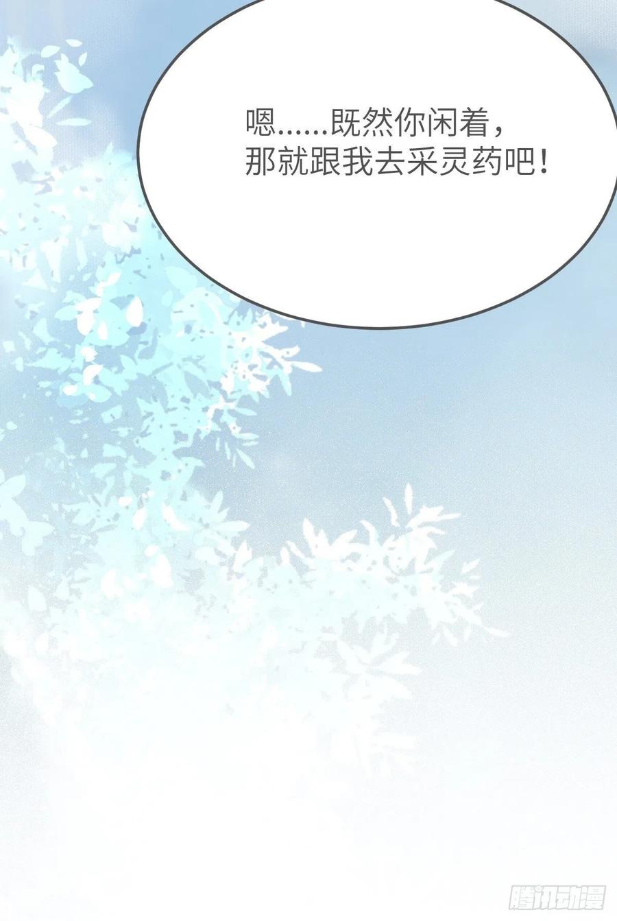 鬼医凤九 第460话 偷药还带你~ 第23页