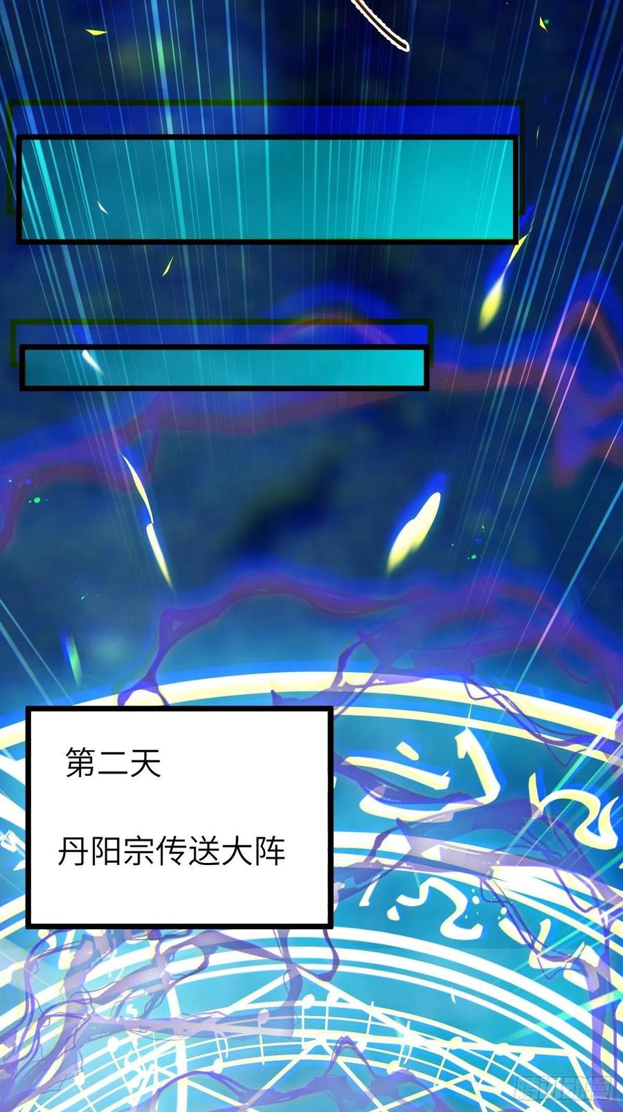 鬼医凤九 第461话 师弟，你扶我一把吧~ 第38页