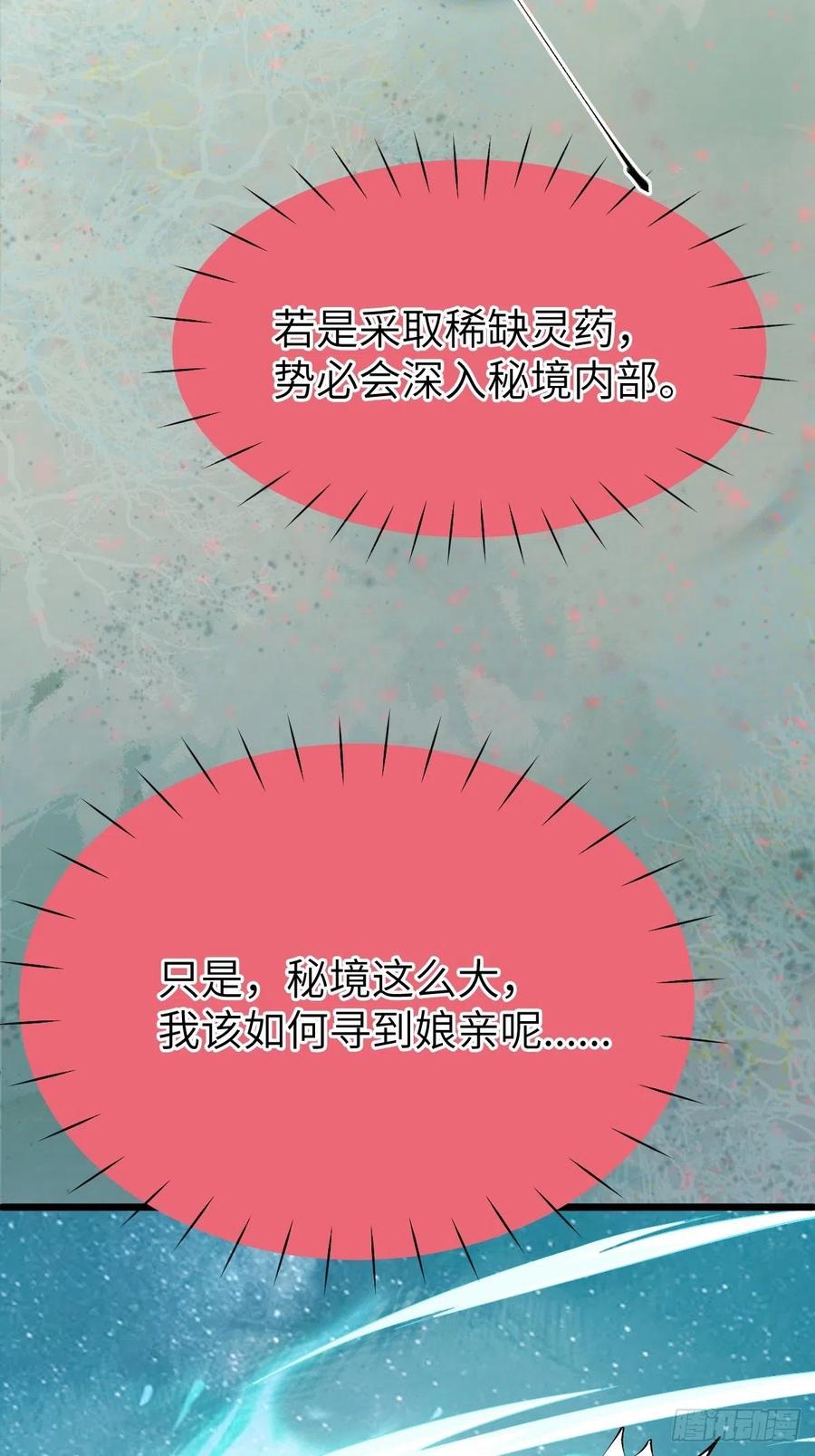 鬼医凤九 第461话 师弟，你扶我一把吧~ 第47页