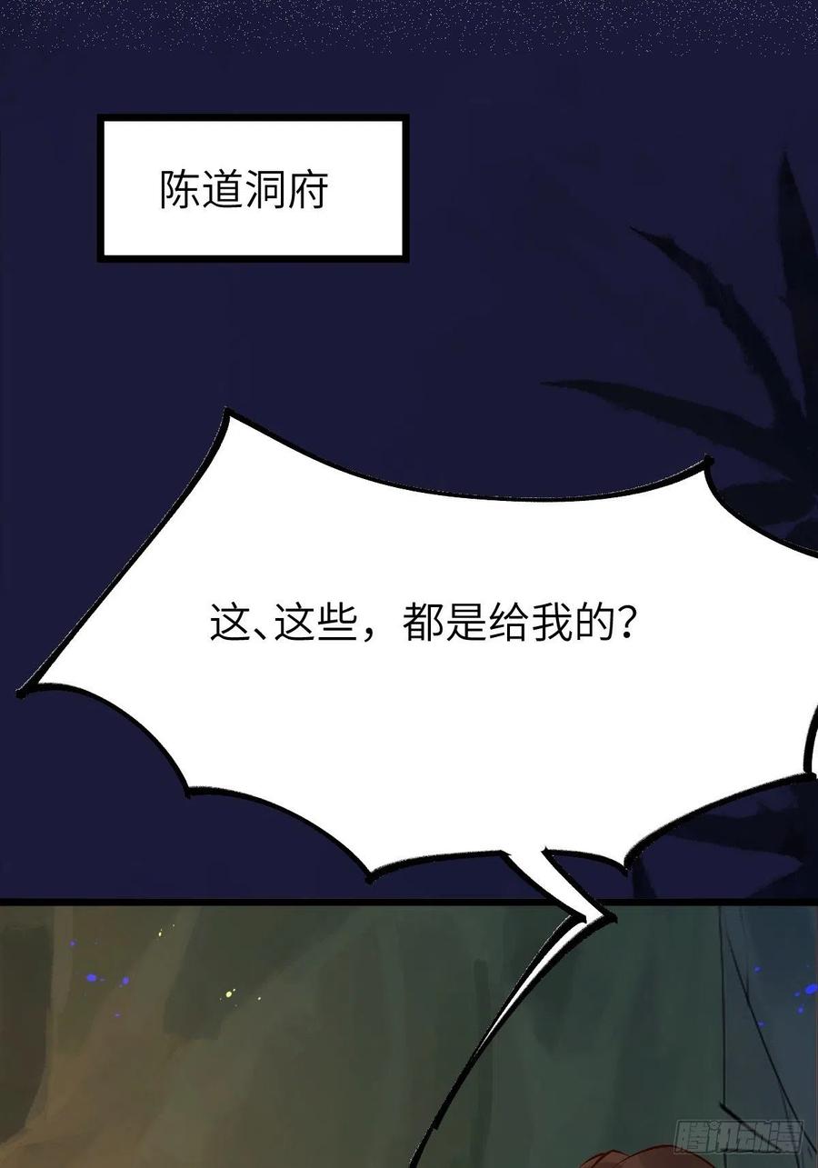 鬼医凤九 第461话 师弟，你扶我一把吧~ 第15页