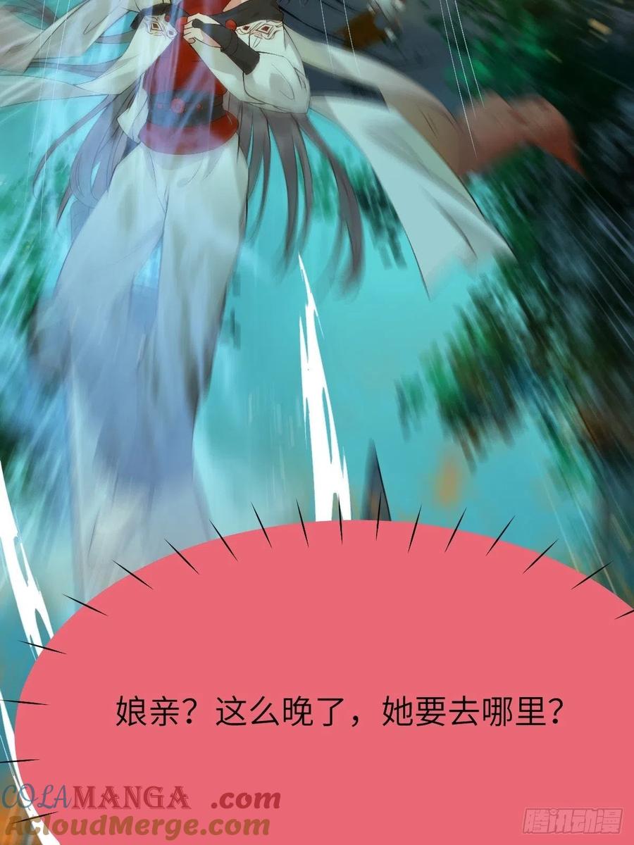 鬼医凤九 第461话 师弟，你扶我一把吧~ 第25页