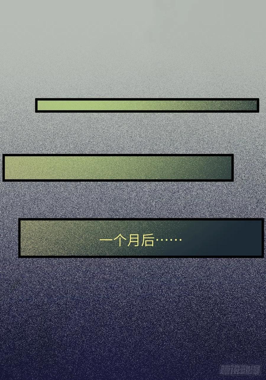 鬼医凤九 第461话 师弟，你扶我一把吧~ 第14页