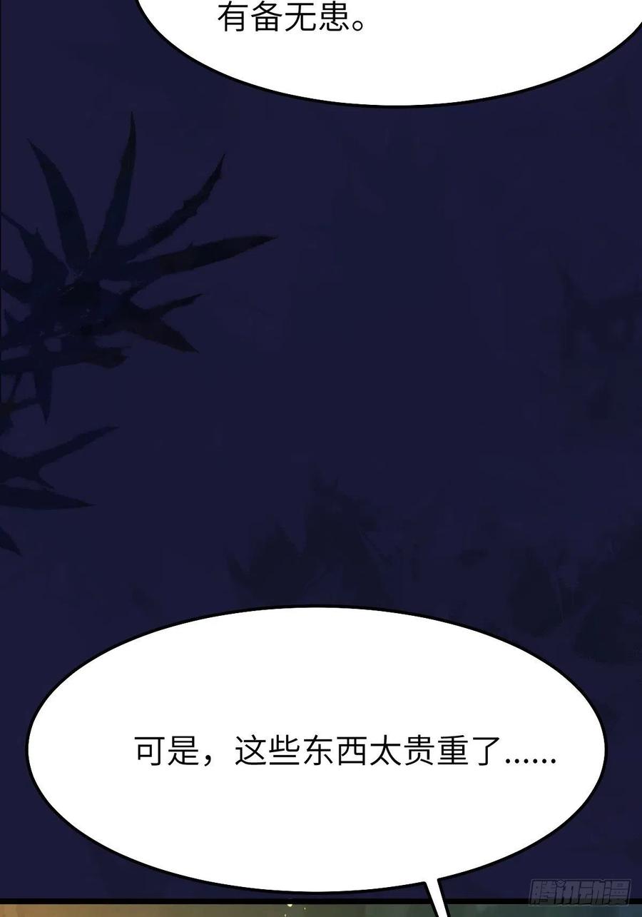鬼医凤九 第461话 师弟，你扶我一把吧~ 第18页