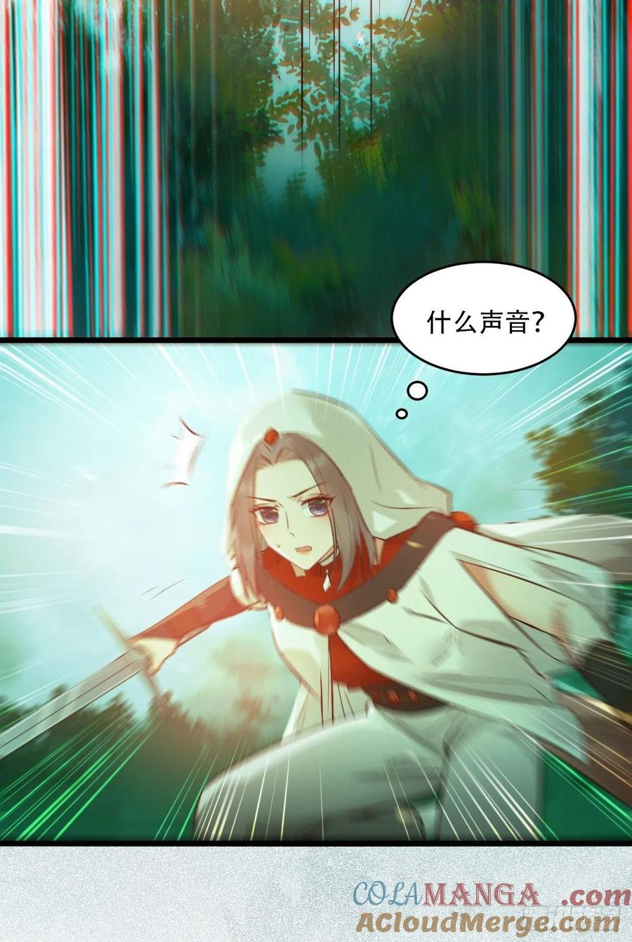 鬼医凤九 第462话 你愿意跟我回家吗？ 第21页