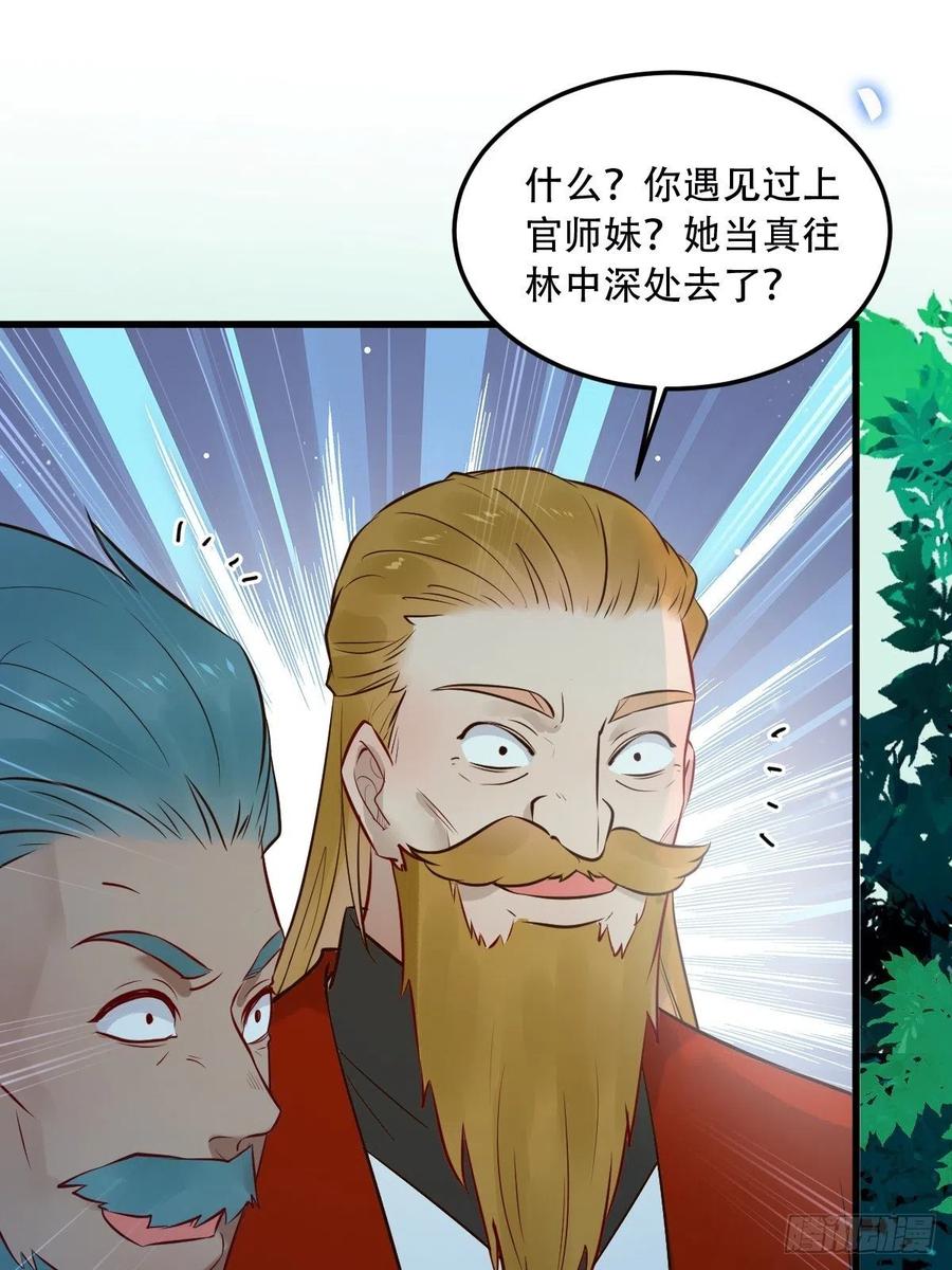 鬼医凤九 第462话 你愿意跟我回家吗？ 第8页