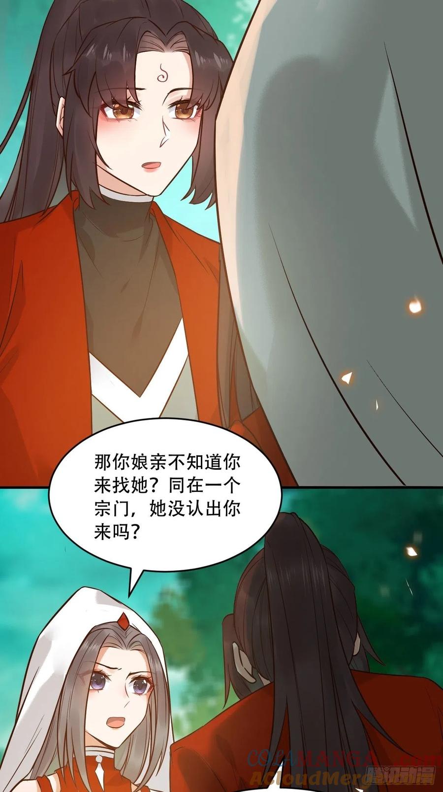 鬼医凤九 第462话 你愿意跟我回家吗？ 第27页