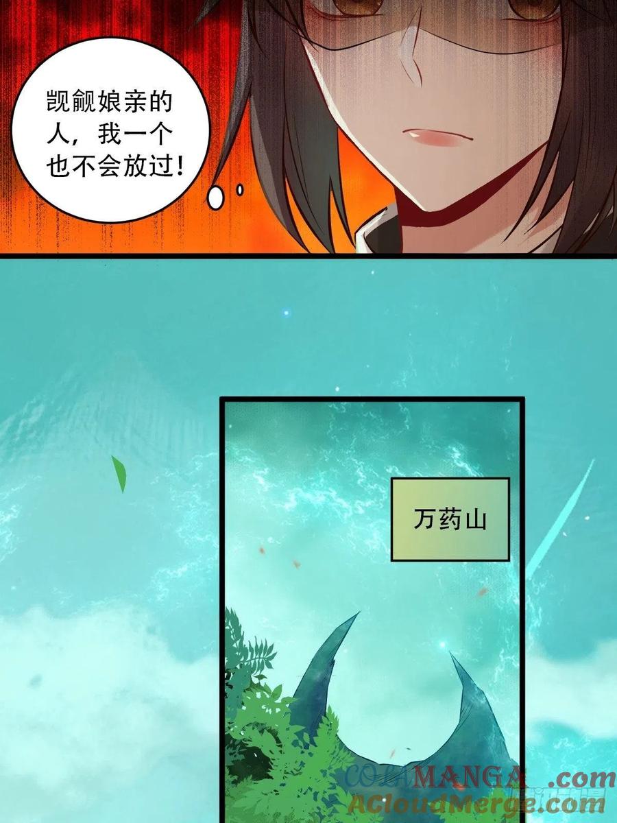 鬼医凤九 第462话 你愿意跟我回家吗？ 第17页