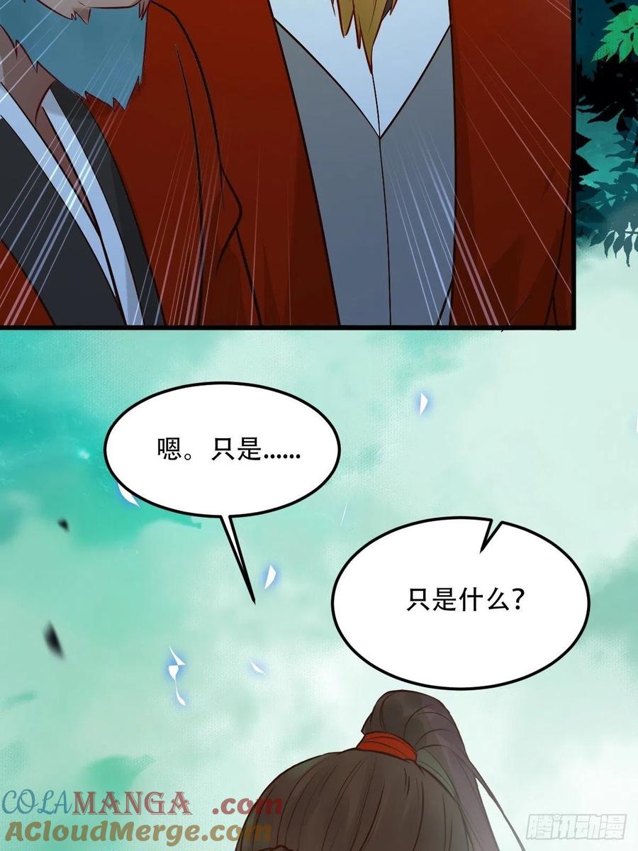 鬼医凤九 第462话 你愿意跟我回家吗？ 第9页