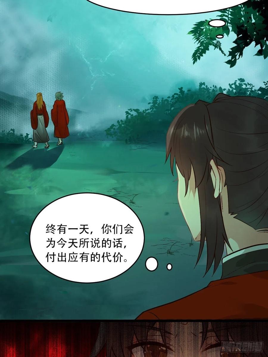 鬼医凤九 第462话 你愿意跟我回家吗？ 第16页